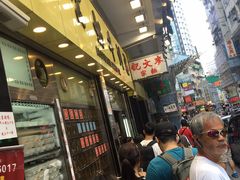 门面-澳洲牛奶公司(佐敦店)