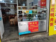 门面-百成大同鸭肉粥(大同总店)