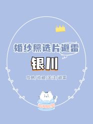 -樱花婚纱摄影