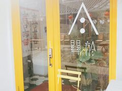 -About Bistro關於·泰式家庭料理