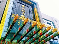 -宁波状元楼酒店(和义路店)