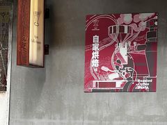 -Again Coffee Roaster(香蜜湖店)