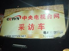 -从化深英荔枝黄皮龙眼采摘园