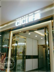 -CICI纤美·科技减肥美容