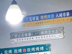 -齐齐哈尔大排档东北菜•烤肉•烧烤(万科时一区店)