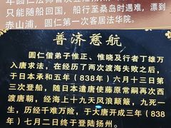 -石岛赤山风景区