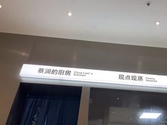 -蔡澜点心·粤菜(月星环球港店)