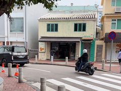 -安德鲁饼店(总店)