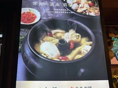 -云海肴·汽锅鸡·云南菜(天山百盛优客店)