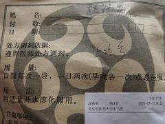 -北京中医药大学东方医院(方庄院区)