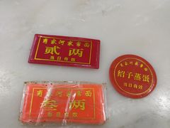 -肖家河家常面(肖家河北街店)