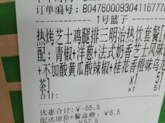 账单-SUBWAY赛百味(东方明珠店)