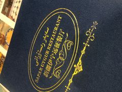 -新疆伊宁远征餐厅