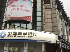 -中国建设银行(丰庄支行)