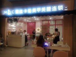 -蜜丝卡伦美甲美睫半永久
