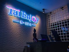 -泰享受·泰式按摩·SPA(海珠琶洲新村店)