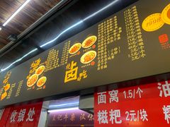 门面-江三王记牛杂馆(总店)
