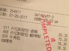 -老佛爷饼店