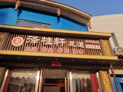 -福阳·足道养生会所(远大路店)