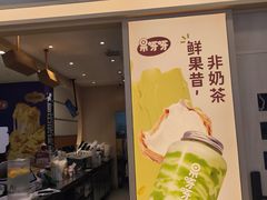 -果呀呀(凯德广场店)