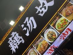 -老街烧烤大排档·地道湖北菜·龙虾馆(汉口火车站店)