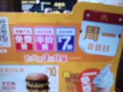 -麦当劳(东石东一路店)