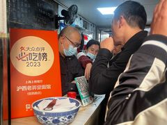 -沪西老弄堂面馆(定西路店)