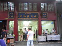 门面-毅祥斋老孙家泡馍(北院门鼓楼店)