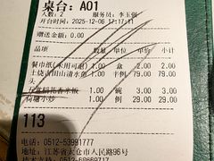 -庆江南江南菜(太仓南洋店)