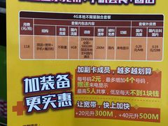 -中国移动