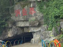 -陶祖圣境风景区