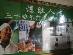 -老爆肚满五香烧牛羊肉