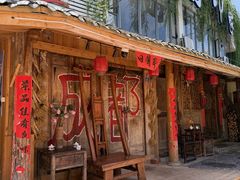 -田园印象·成都土菜院子(华阳店)