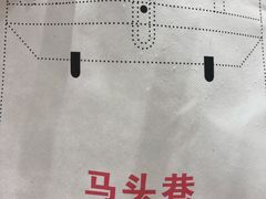 -马头巷·食景园(苏州总店)