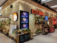 -宝山日月光中心