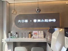 -喝客咖啡·柠檬大口茶(东大路店)