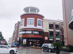 -汉堡王(常熟美城店)