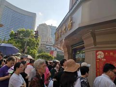 -真老大房鲜肉月饼(南京路步行街店)