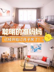 -喜喜月子会所(中酒馆)