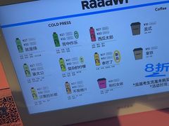 -Raaawr冷压果汁(万象前海店)