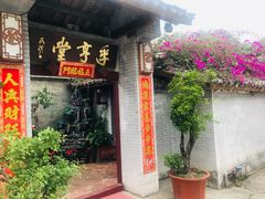 -三溪村