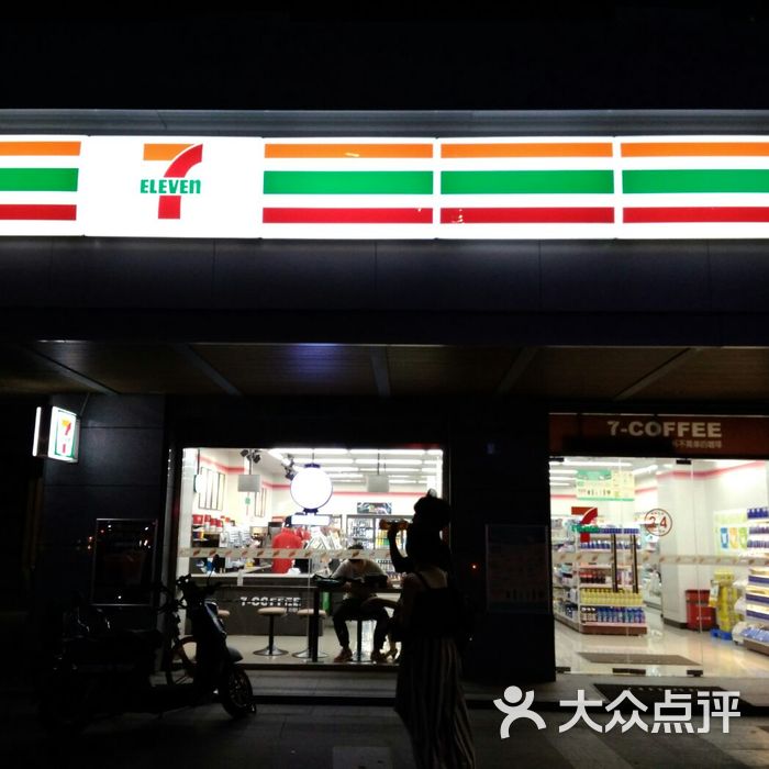 711图片-北京超市/便利店-大众点评网