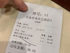 -东泰祥生煎馆(重庆北路店)