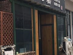 门面-丁丁猫重庆小面(徐州路店)