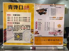 -青馋口小份烤鱼(乐天世纪城店)