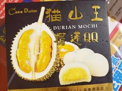 -都念榴莲·城市榴莲
