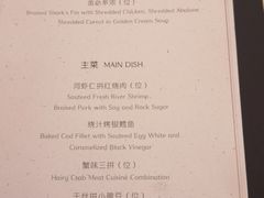 菜单-福1088