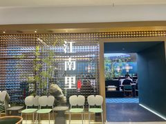 -江南里·新浙菜(苏州大悦城店)