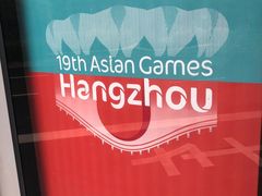 -印象餐厅(杭州国际博览中心北辰大酒店)