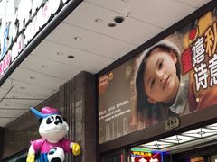 -宝大祥青少年儿童购物中心(南京东路店)